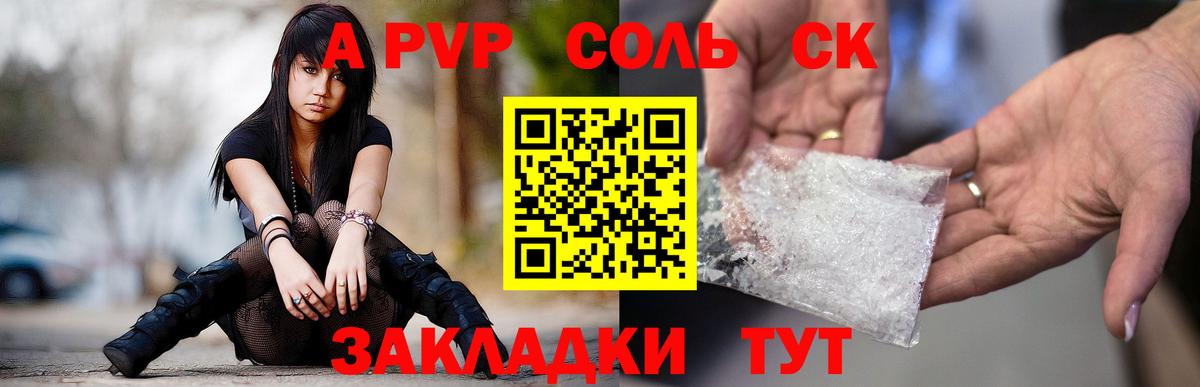 Нижний Тагил  A PVP VHQ  Вход с VPN  A-PVP Crystall  APVP VHQ 