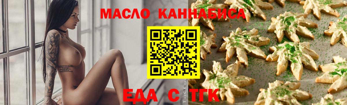 Нижний Тагил  Canna-Cookies конопля  Вход с VPN 