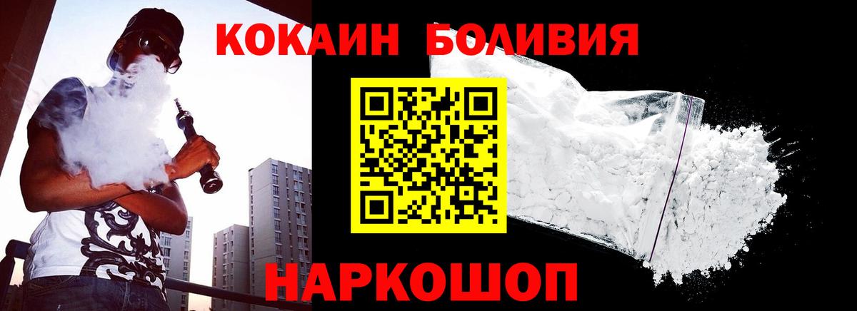 Cocaine 97%  Вход с VPN  Нижний Тагил  COCAIN 98% 
