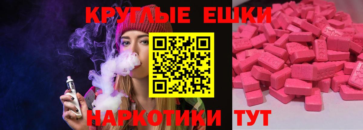 Ecstasy ешки Нижний Тагил
