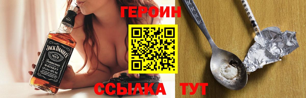 Нижний Тагил  ГЕРОИН  Вход с VPN  Героин белый 