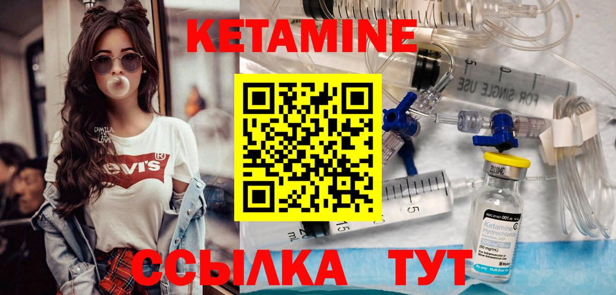 Нижний Тагил  КЕТАМИН ketamine  Вход с VPN  КЕТАМИН VHQ 