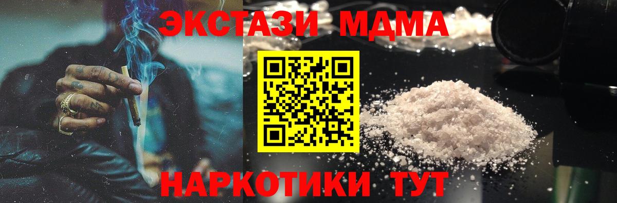 Нижний Тагил  MDMA VHQ  MDMA crystal  МДМА  Вход с VPN 