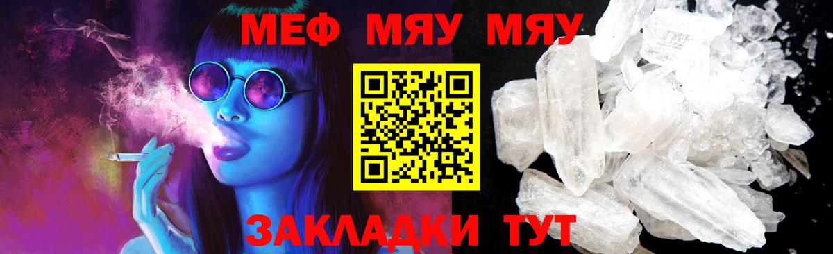 Меф мука Нижний Тагил