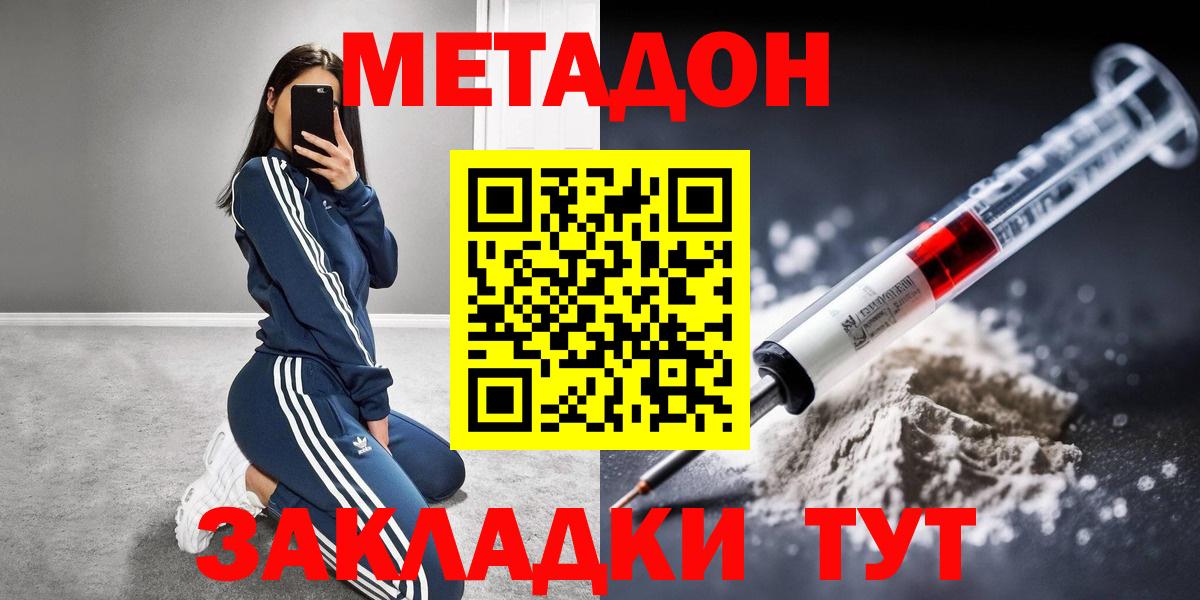 МЕТАДОН methadone  мега зеркало  МЕТАДОН VHQ  Нижний Тагил  Вход с VPN 