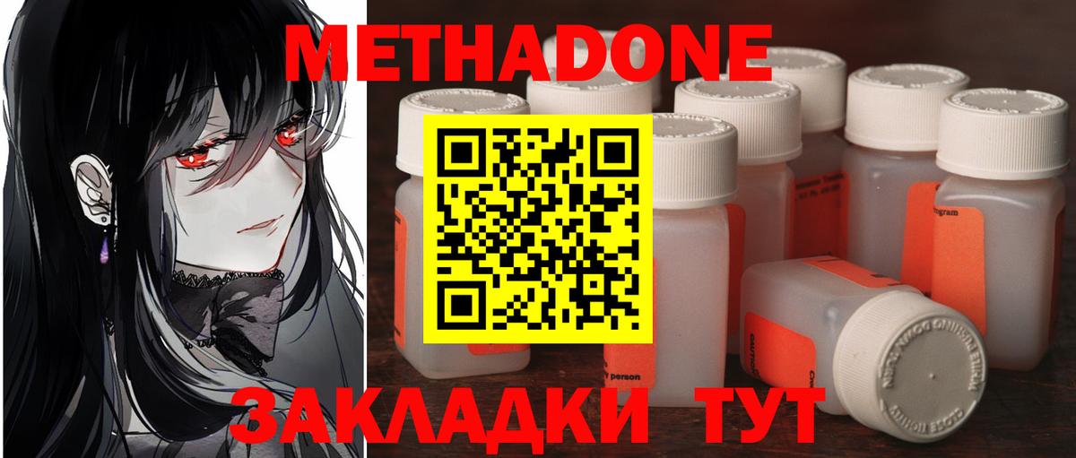 МЕТАДОН мёд Нижний Тагил