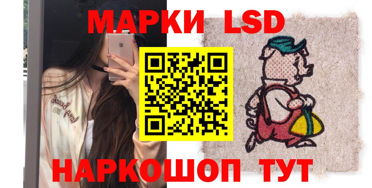 Наркотические марки 1,8мг Нижний Тагил
