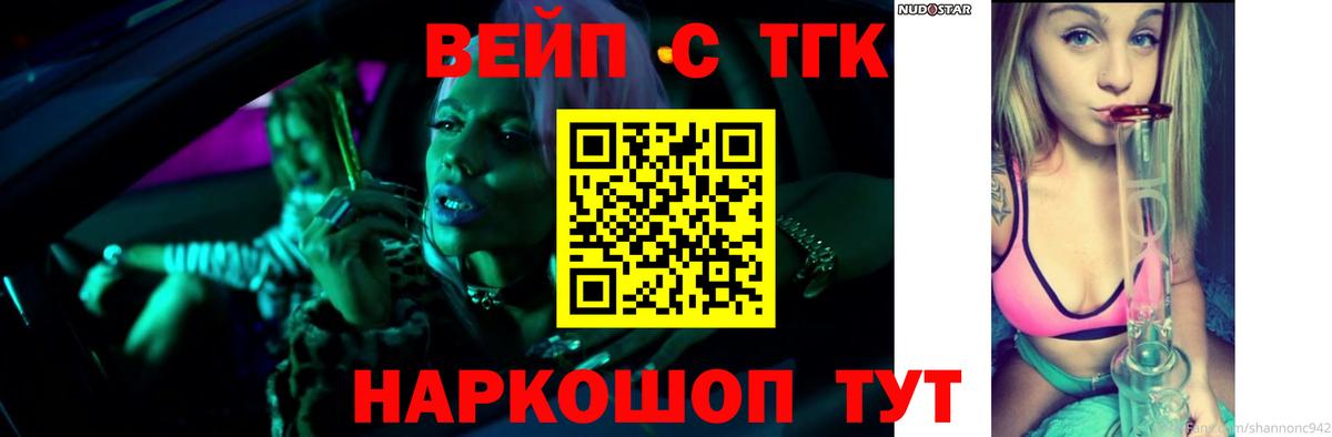 Нижний Тагил  Дистиллят ТГК вейп  хочу наркоту  ТГК гашишное масло  Вход с VPN 